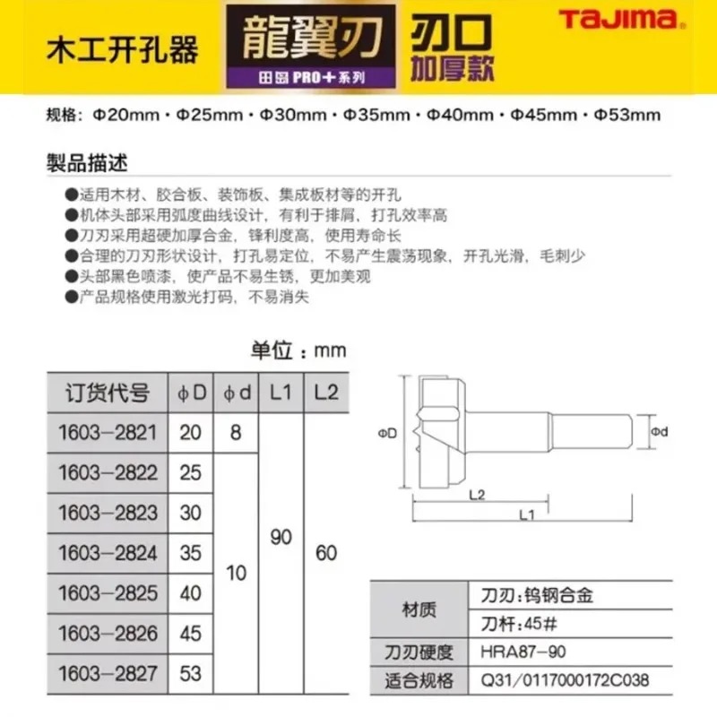 TAJIMA 1603-XH-MKQ Series,Tung - Power Tools Woodworking ulasan dan harga