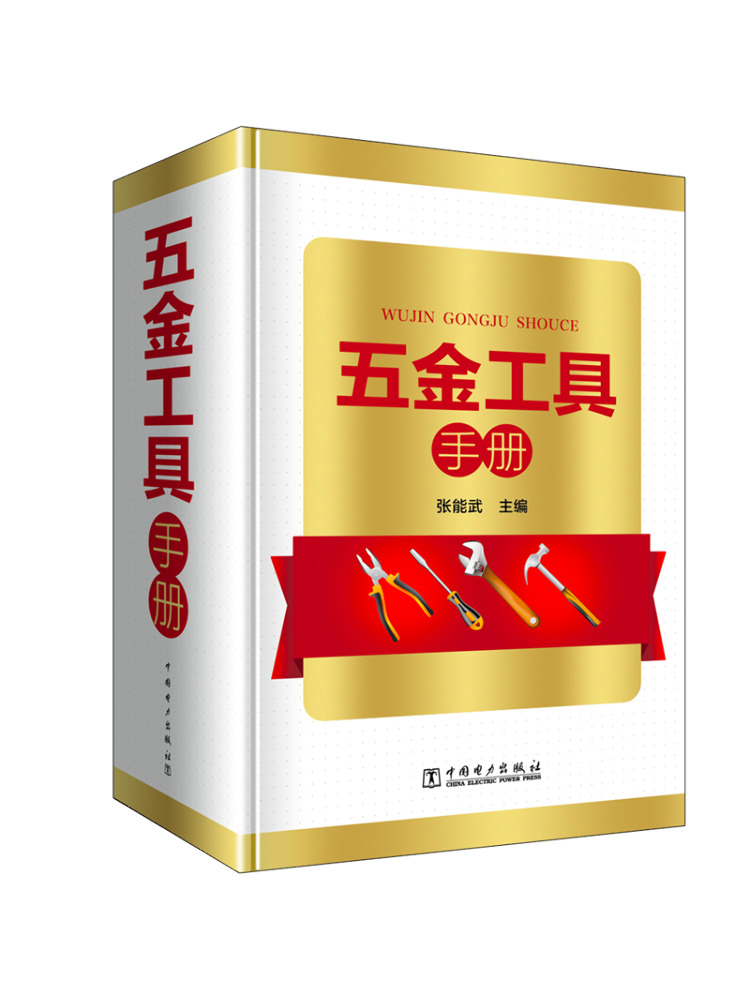 Book-Winshare Hardware Tools M - Power Tools Manual ulasan dan harga